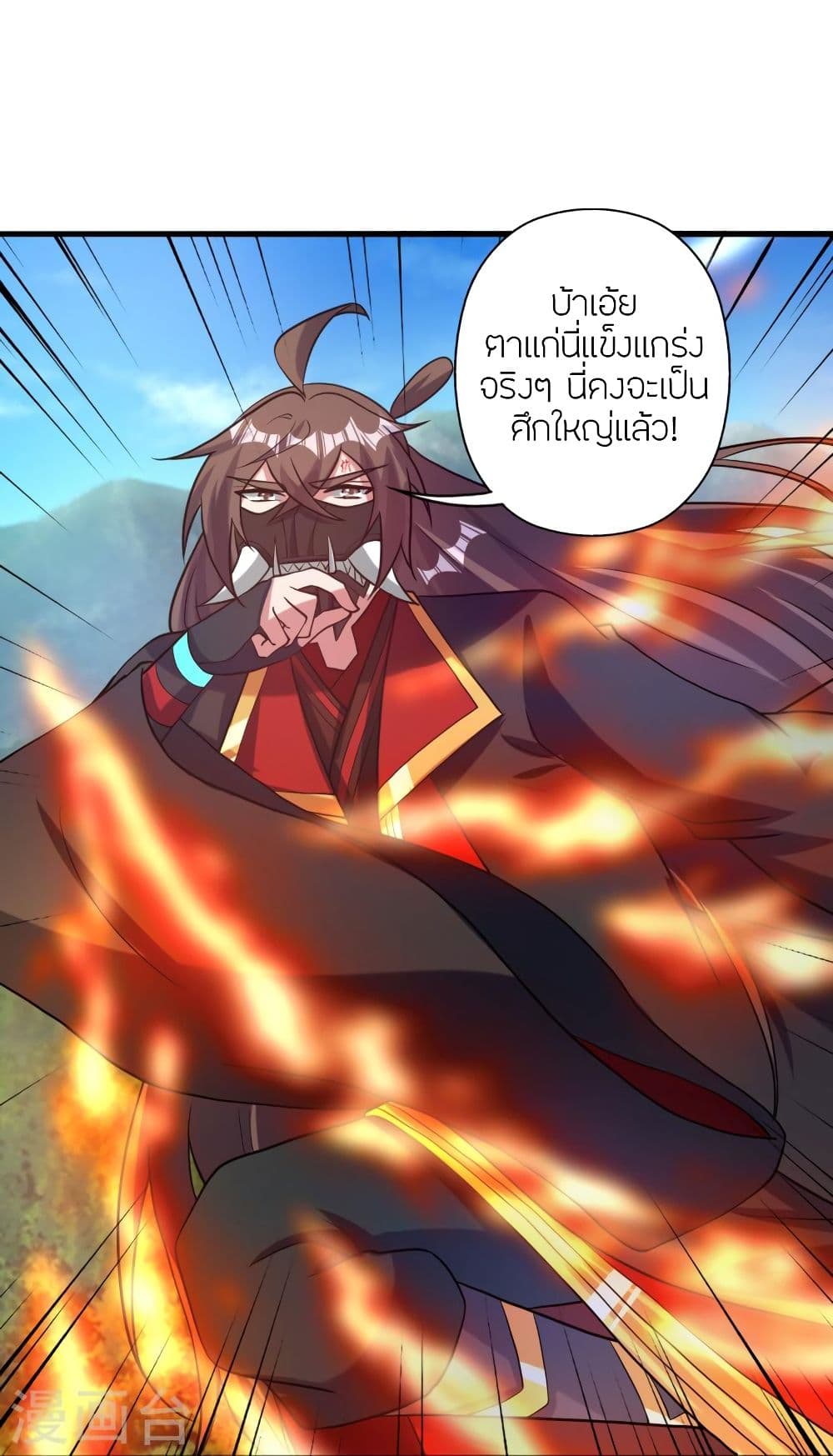 Banished Disciple’s Counterattack ราชาอมตะผู้ถูกขับไล่ ตอนที่ 335 (78)