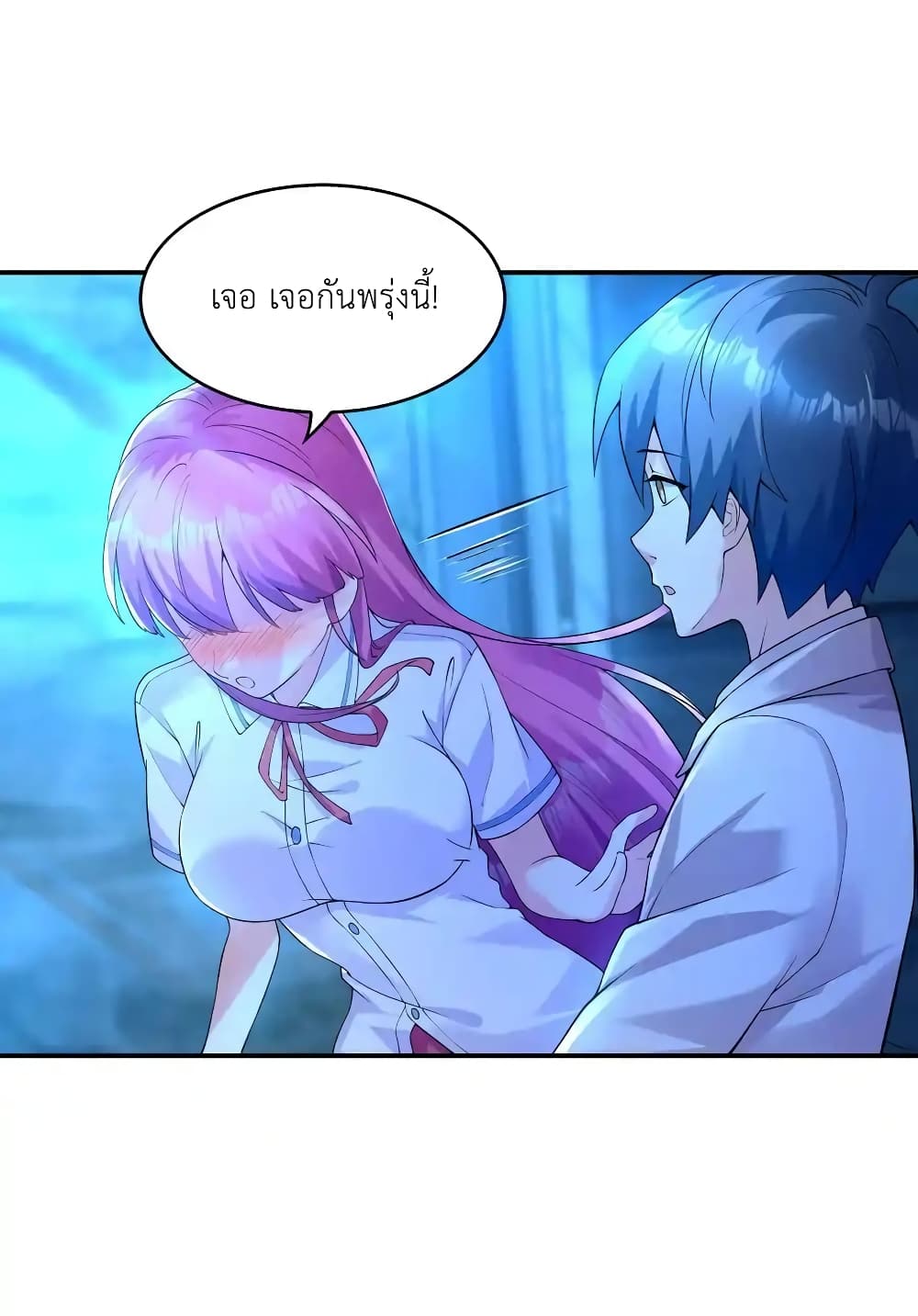 First Kiss Plunder Plan ตอนที่ 7 (29)