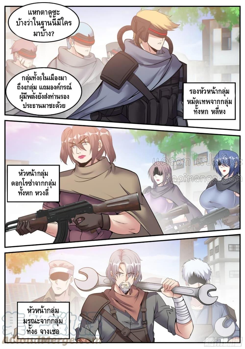 Apocalyptic Dungeon ตอนที่ 107 (11)