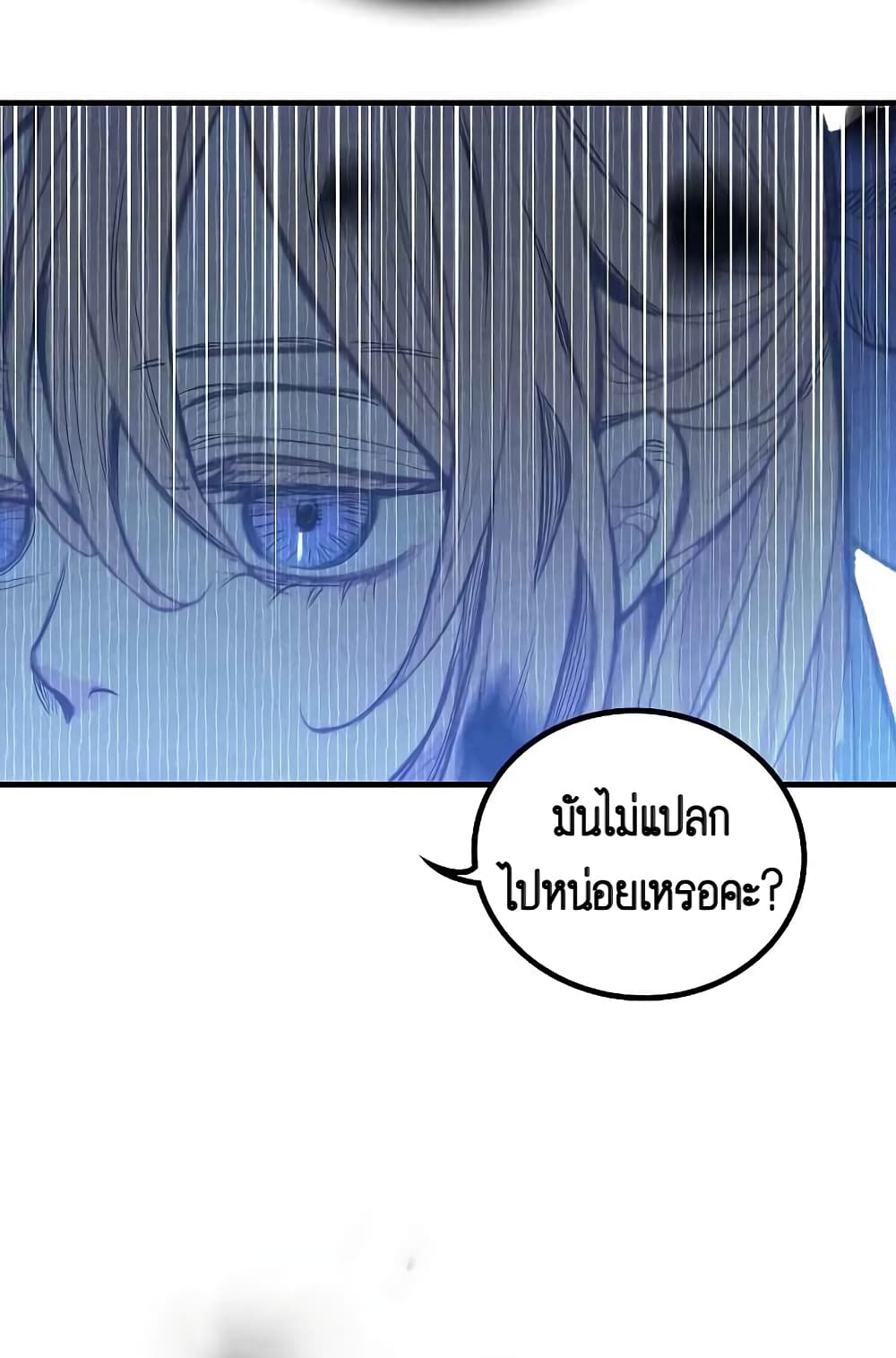 Shadows Queen ตอนที่ 2 (34)