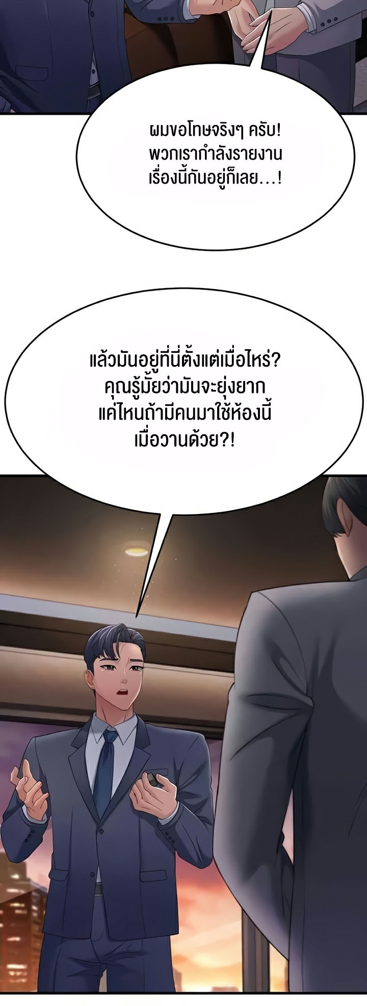 อ่านโดจิน เรื่อง Mother in Law Bends To My Will 40 21