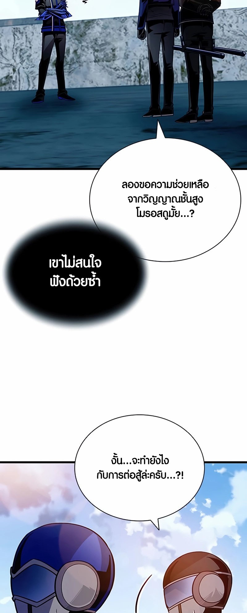 อ่านมันฮวา เรื่อง Villain To Kill 154 33