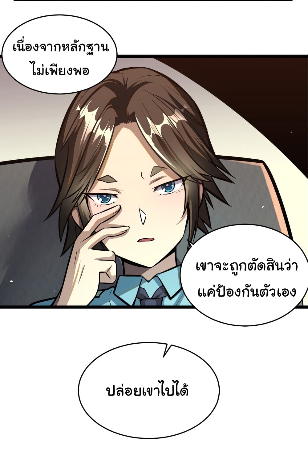 Urban God of Medicine ตอนที่ 5 (24)