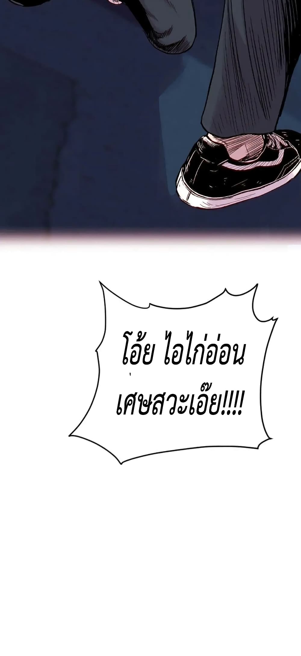 Switch ตอนที่ 11 (116)