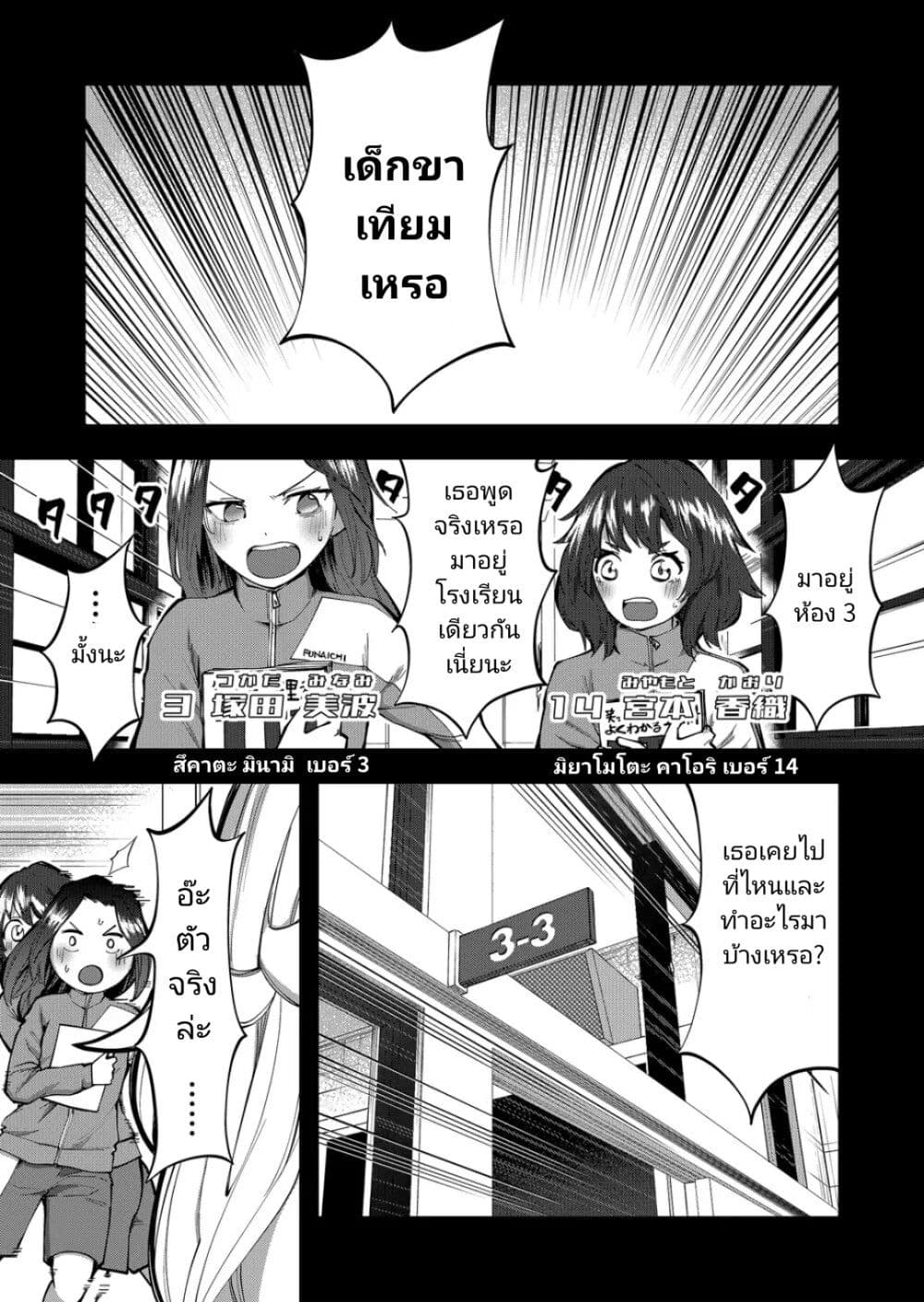 Shukyu Girl!! ตอนที่ 4 (1)