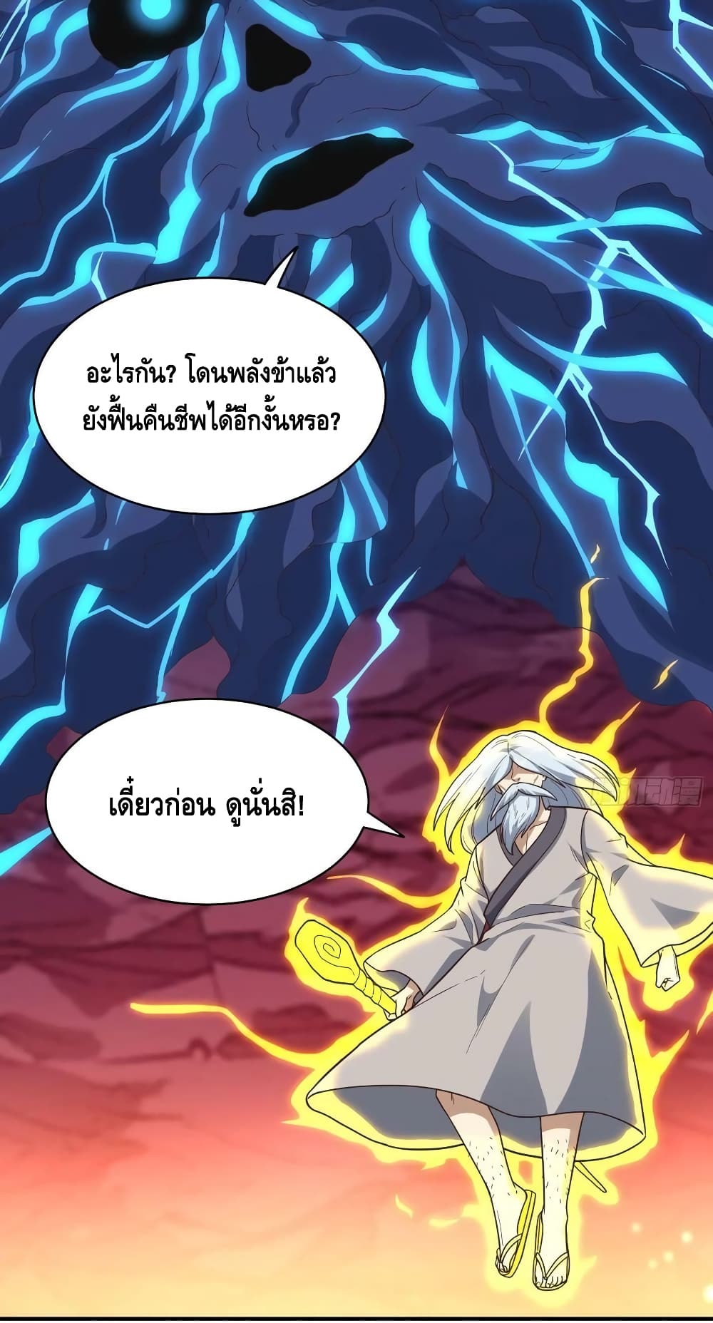 High Energy Strikes ตอนที่ 212 (11)