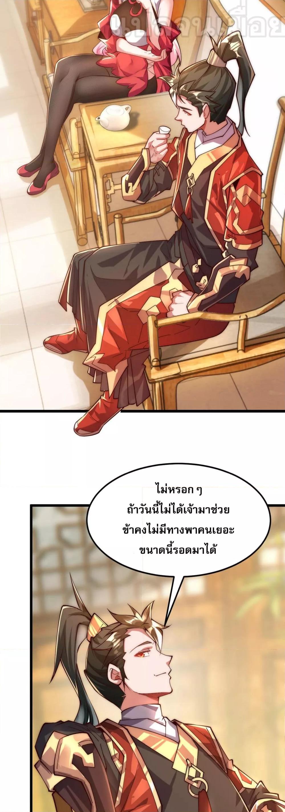 มาถึงก็ขายโอสถเซียนโบราณ แม้แต่จอมเทพยังหวาดผวา ตอนที่ 6 (21)