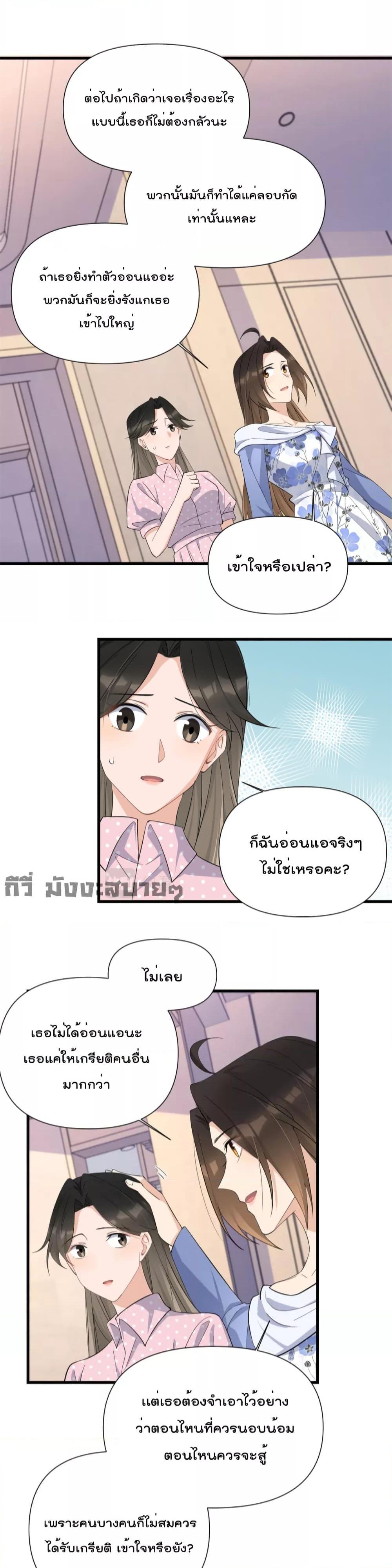 Remember Me จำฉันได้หรือเปล่า ตอนที่ 144 (16)