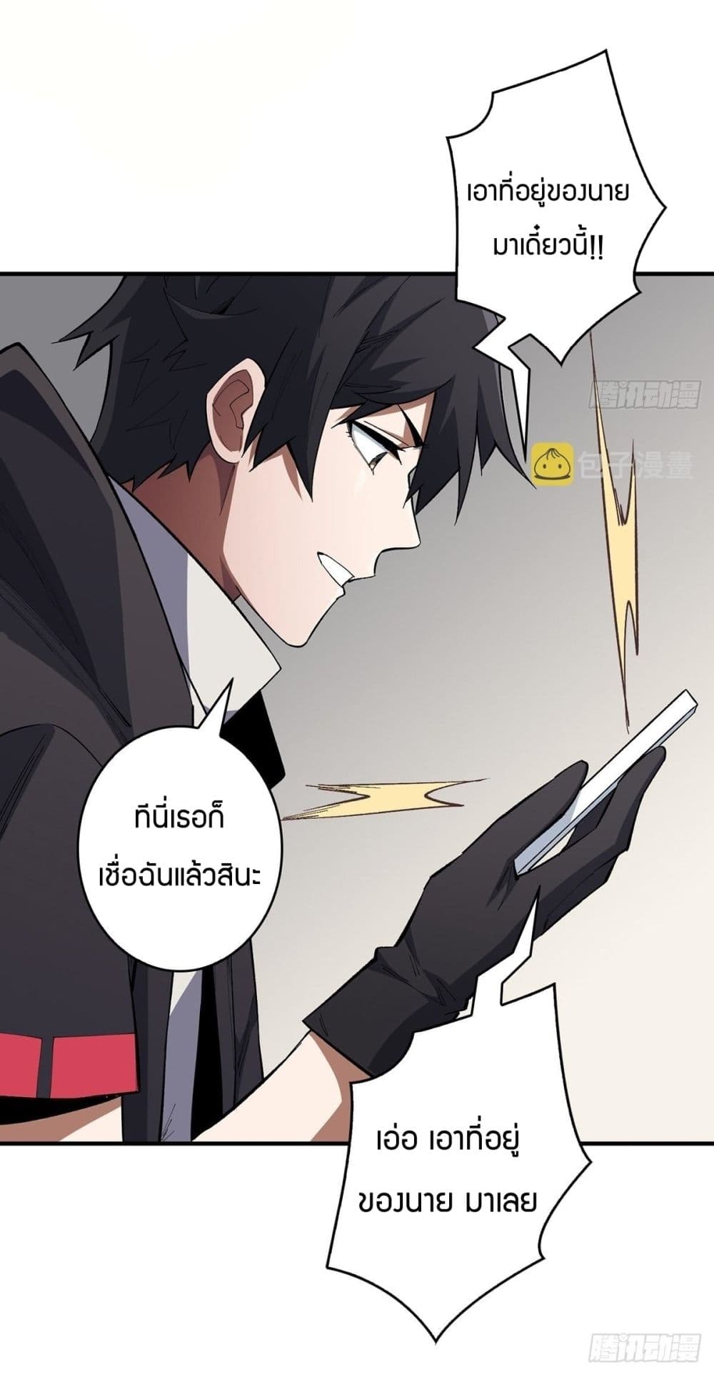 I’m Really Not The Villain ตอนที่ 6 (22)