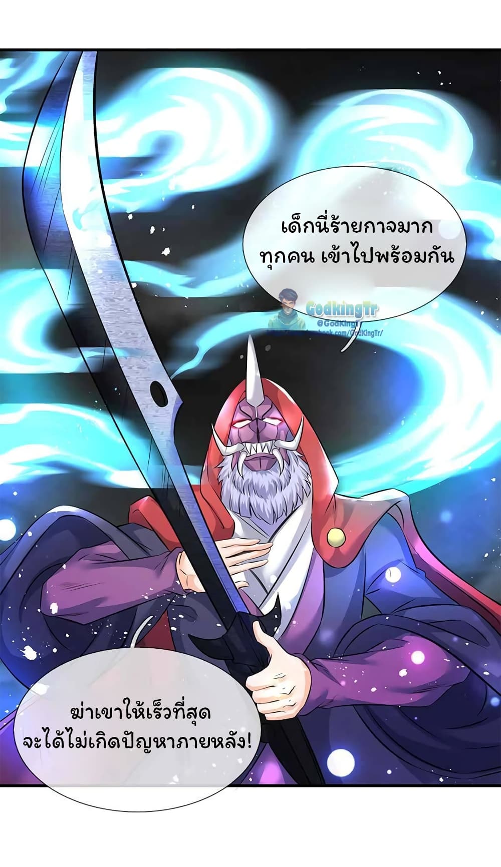 Eternal god King ตอนที่ 103 (12)