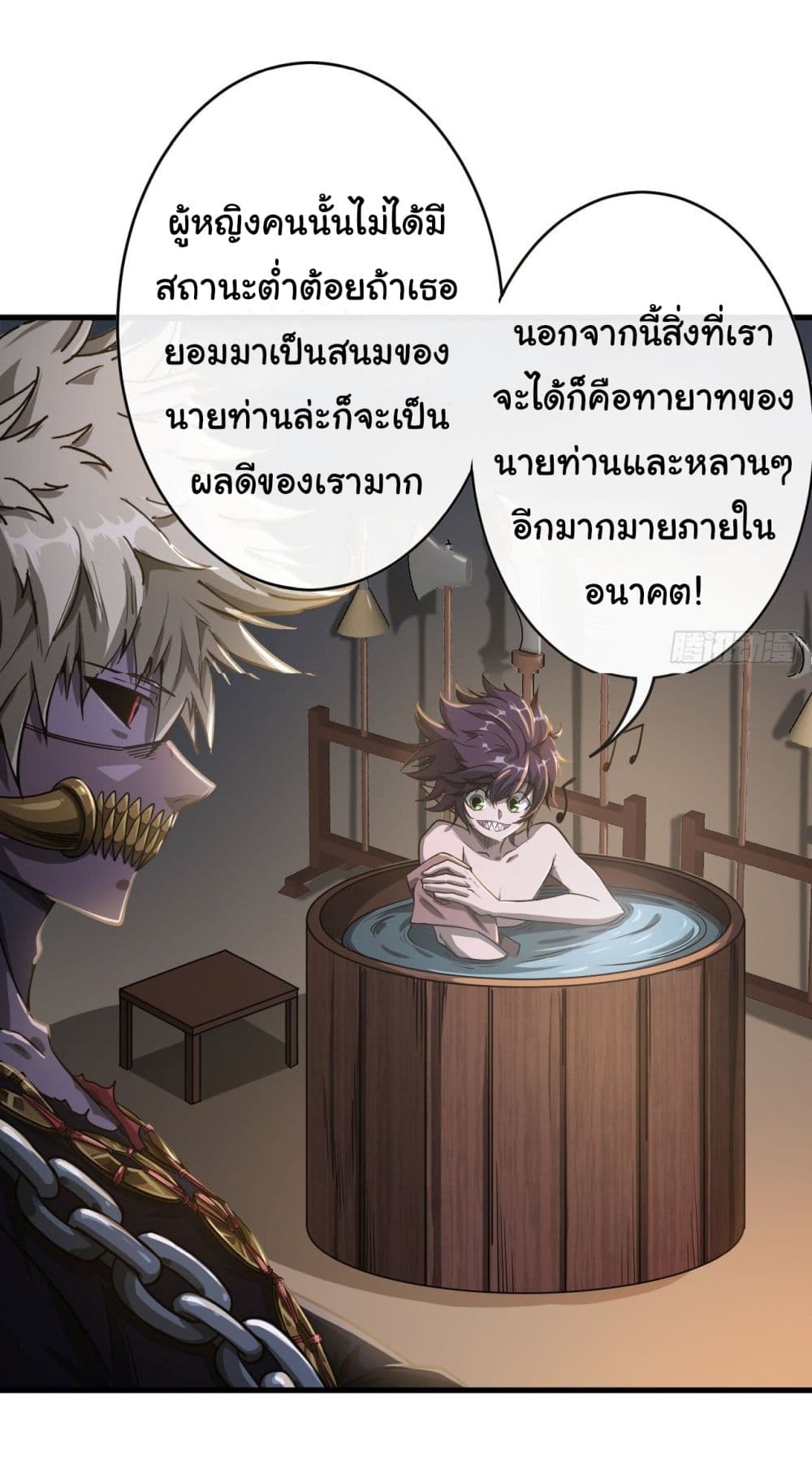 Demon Emperor ตอนที่ 11 (3)