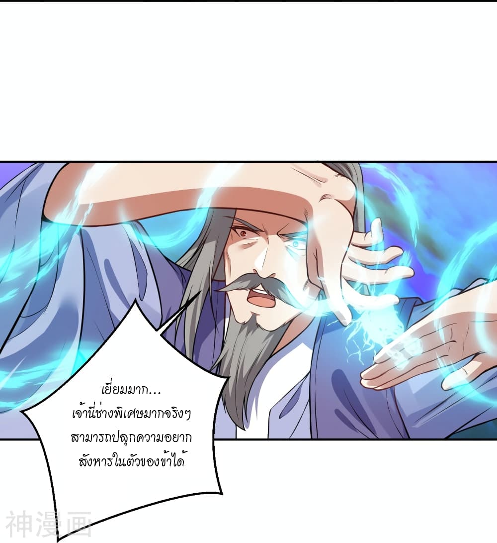 Against the Gods อสูรพลิกฟ้า ตอนที่ 481 (46)