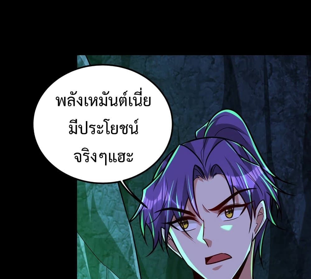 Rise of The Demon King รุ่งอรุณแห่งราชาปีศาจ ตอนที่ 267 (54)