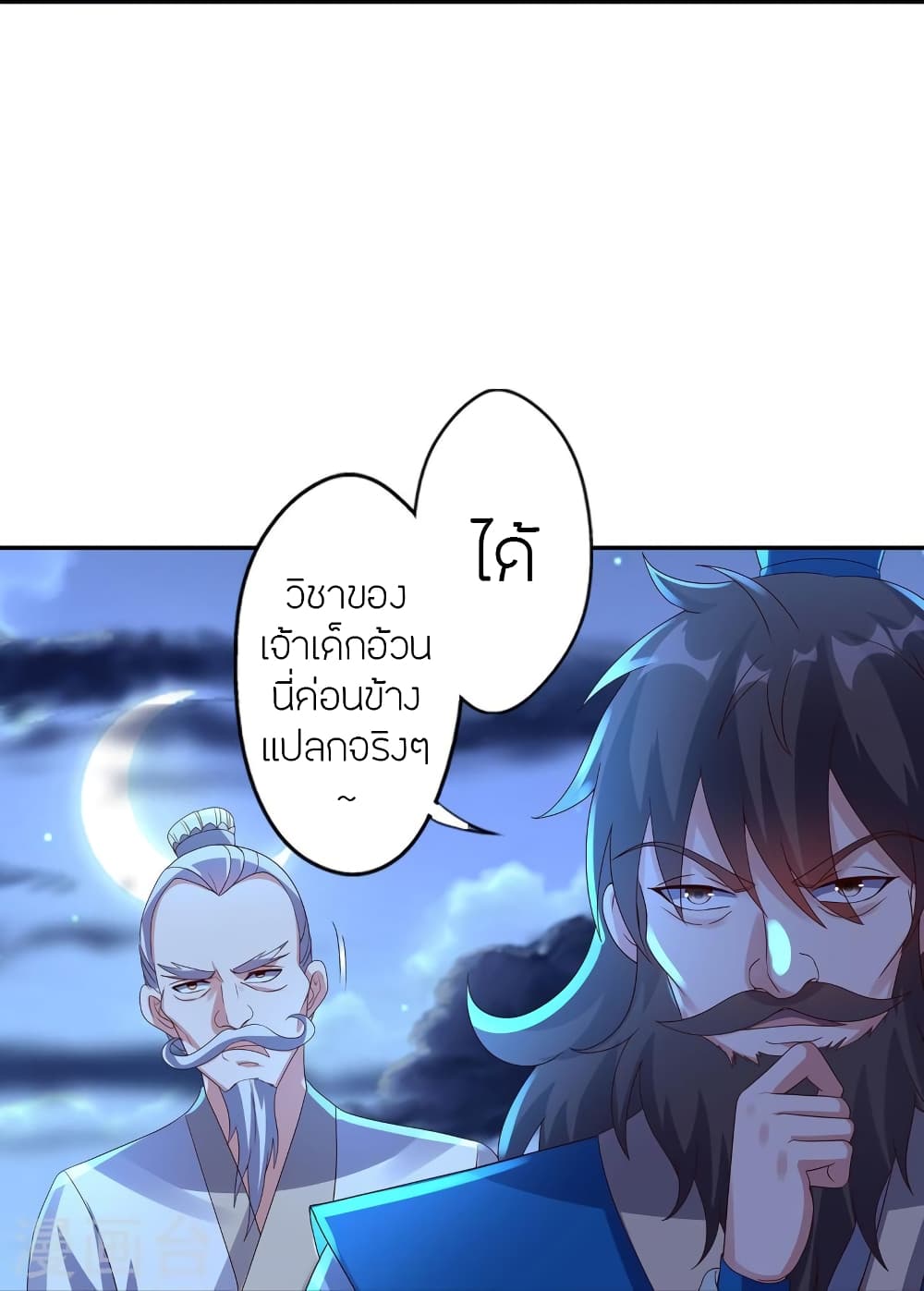 Banished Disciple’s Counterattack ราชาอมตะผู้ถูกขับไล่ ตอนที่ 425 (51)