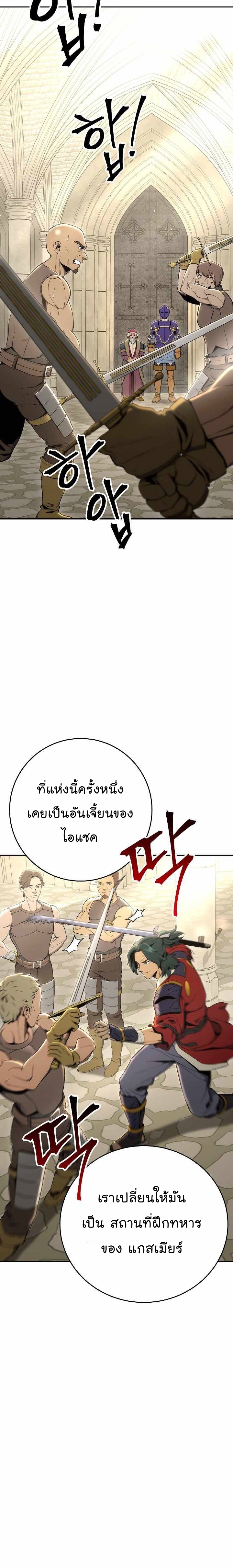 Skeleton Soldier ตอนที่166 (16)