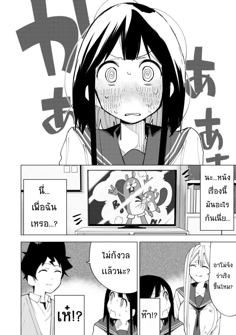 R15+ ja dame desu ka ตอนที่ 7 (16)