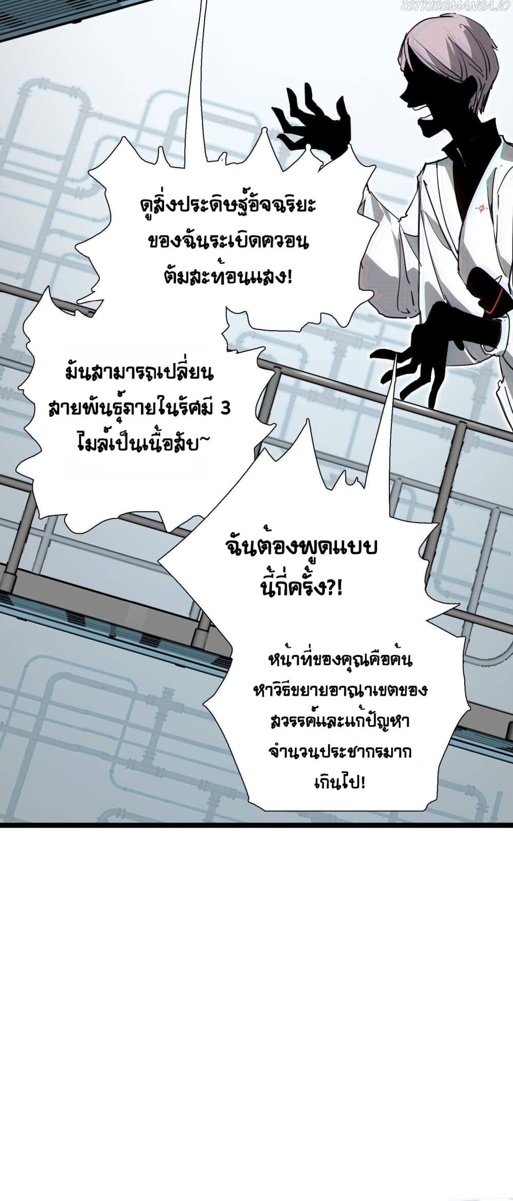 The Unstoppable Hellbreaker ตอนที่ 21 (10)