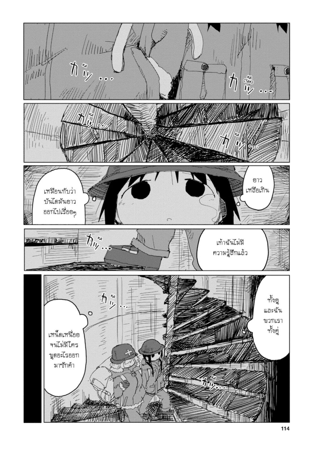 Shoujo Shuumatsu Ryokou 46 (10)