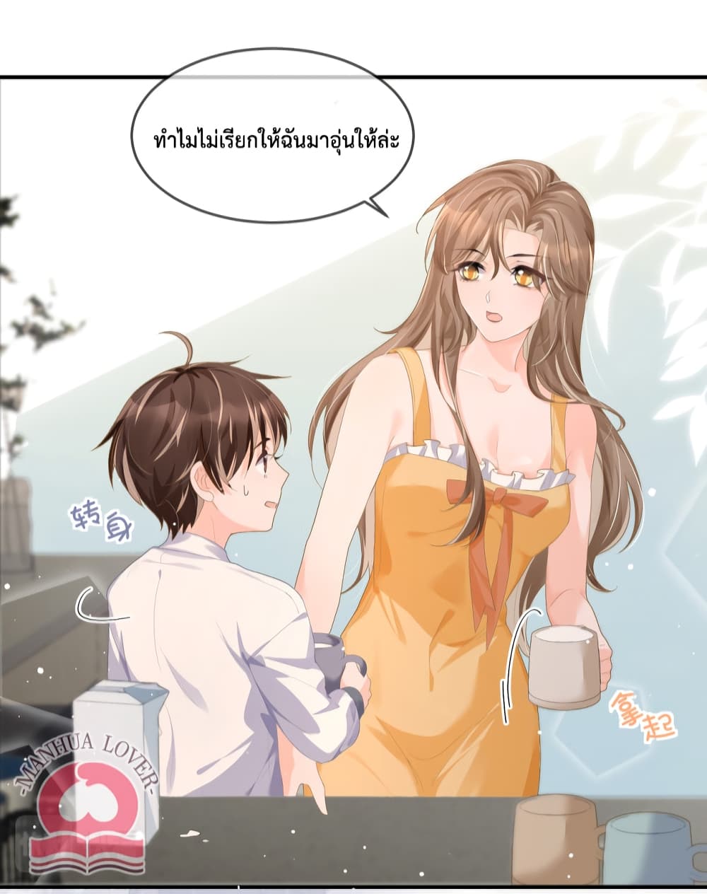 President Ji’s Sweet Wife Is Fierce and Wild ตอนที่ 26 (6)