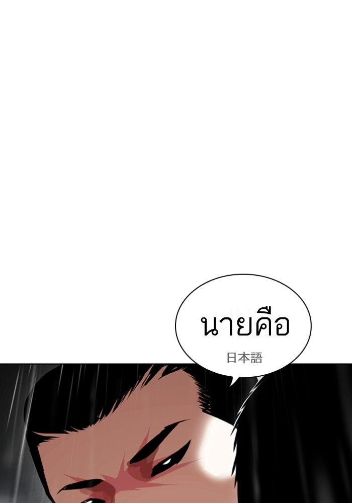 Lookism 426 (157)