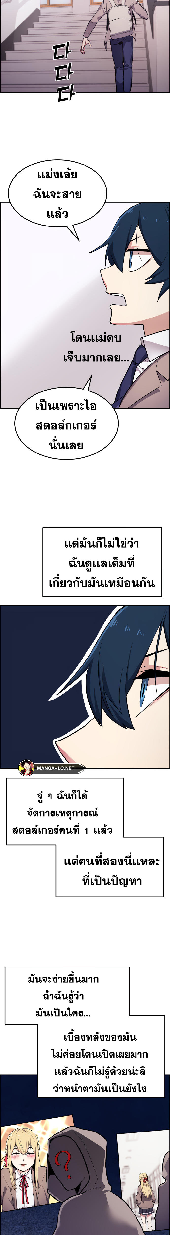 Webtoon Character Na Kang Lim ตอนที่ 4 (5)