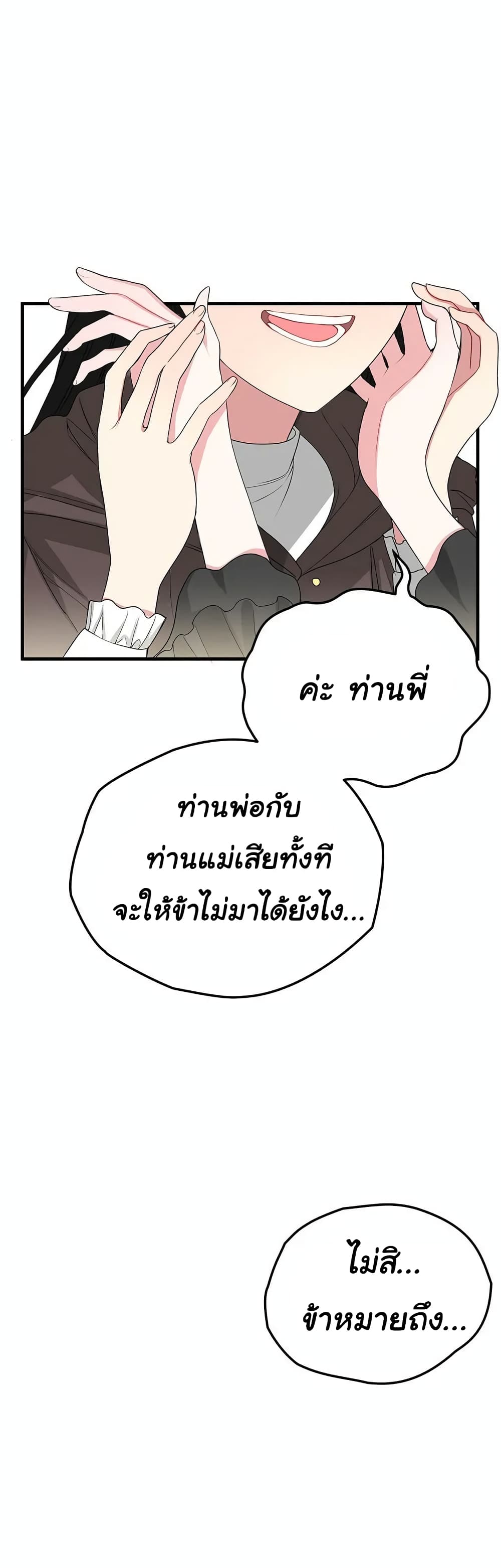 The Backside of Backlighting ตอนที่ 1 (13)