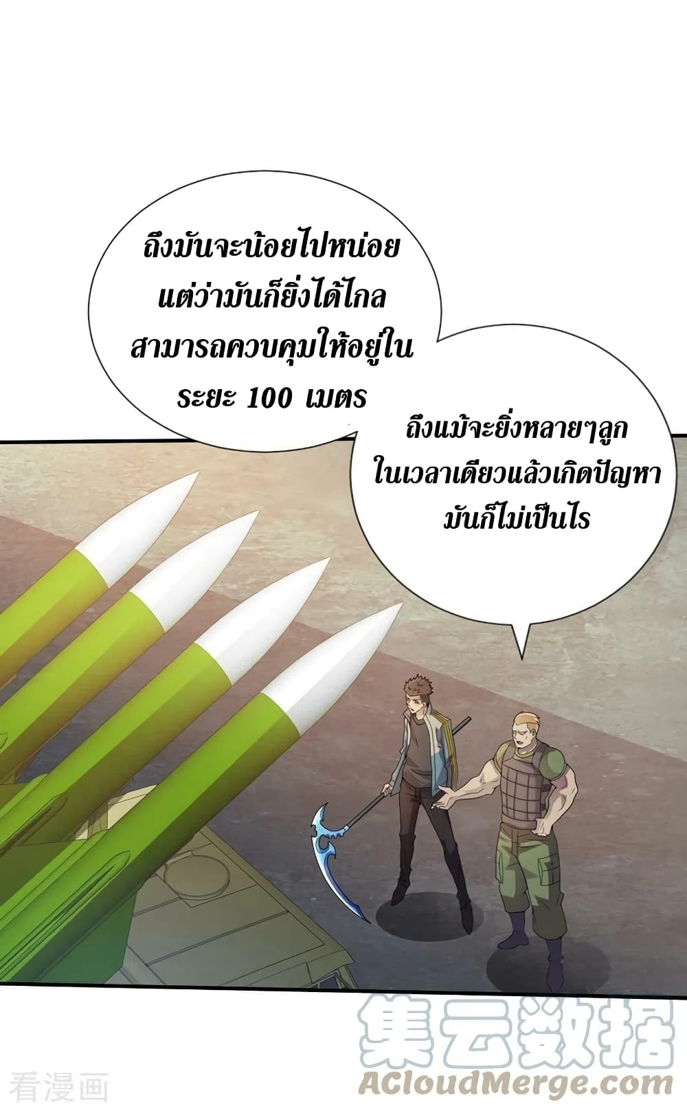 The Last Hero ตอนที่ 166 (22)