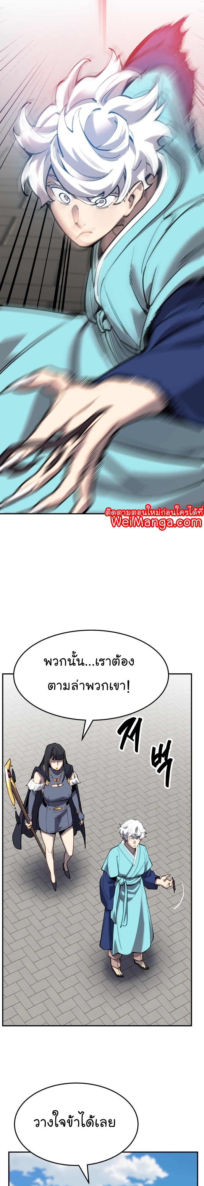 Manga Manhwa Wei Limit Braker 103 (55)