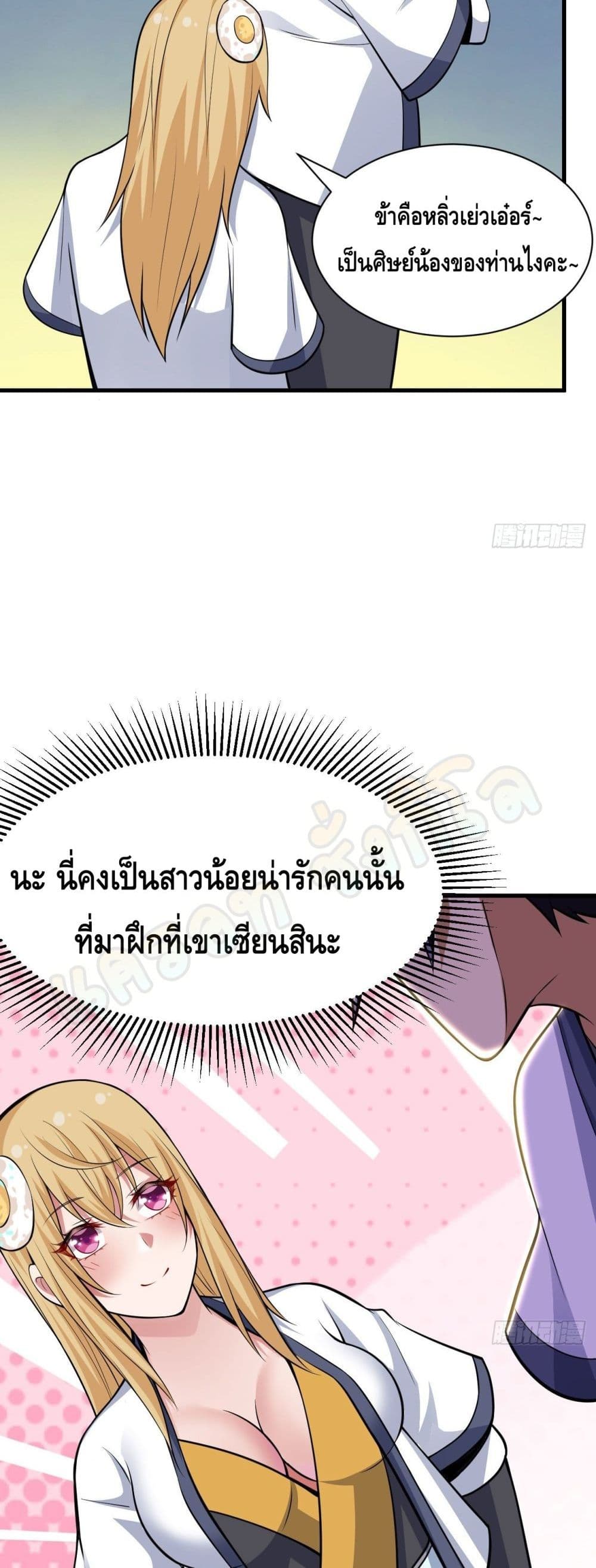 Killing Me ตอนที่ 35 (23)