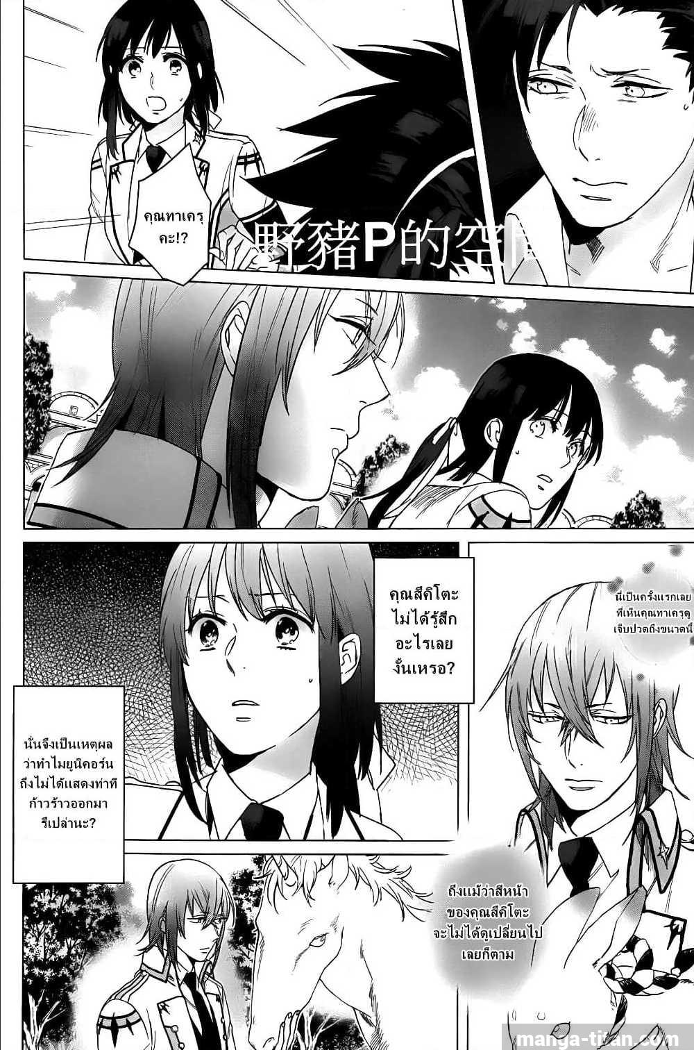 Kamigami no Asobi ตอนที่14 (15)