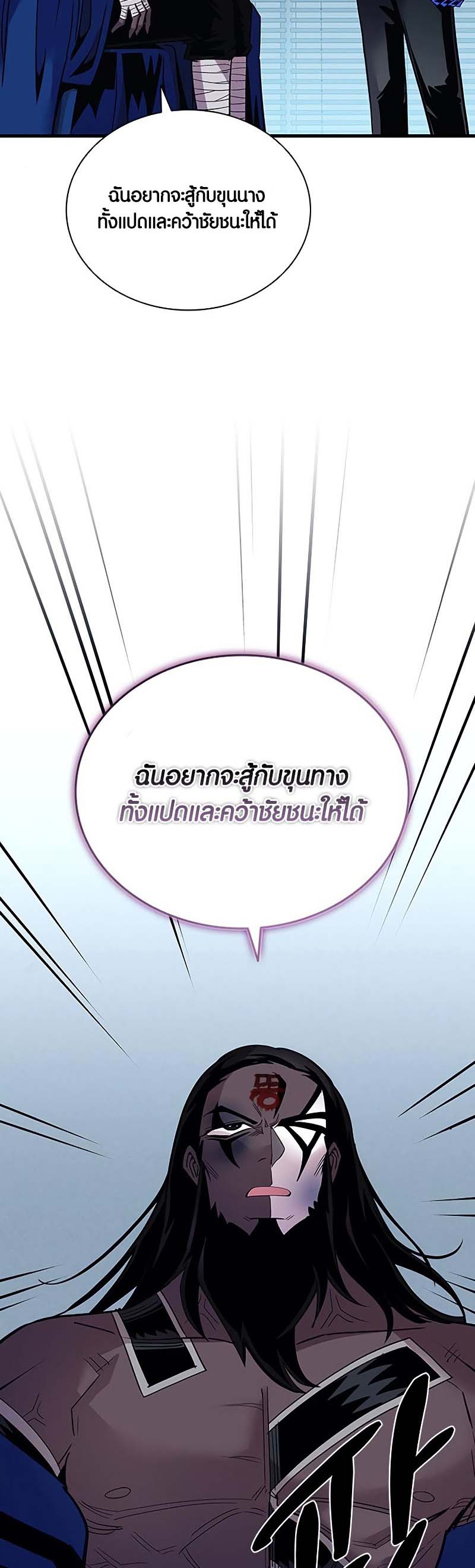 อ่าน เรื่อง Villain to Kill 122 49