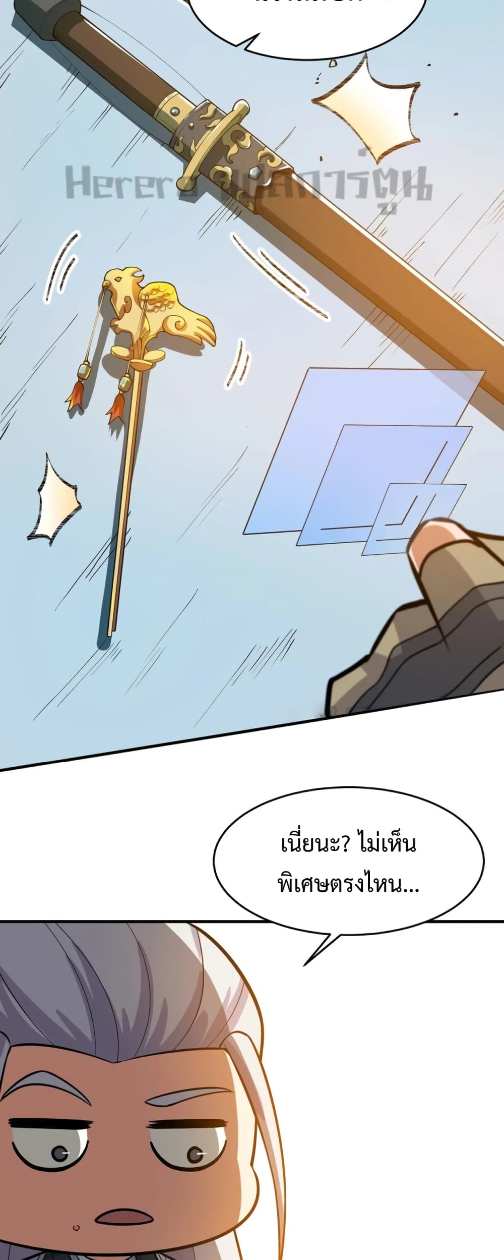 Super Warrior in Another World ทหารเซียนไปหาเมียที่ต่างโลก ตอนที่ 185 (19)