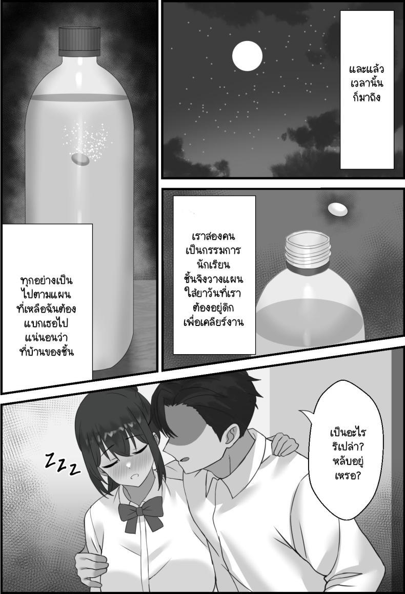 [Erosukebe] Boku no Kanjo ga ตอนที่ 1 (6)