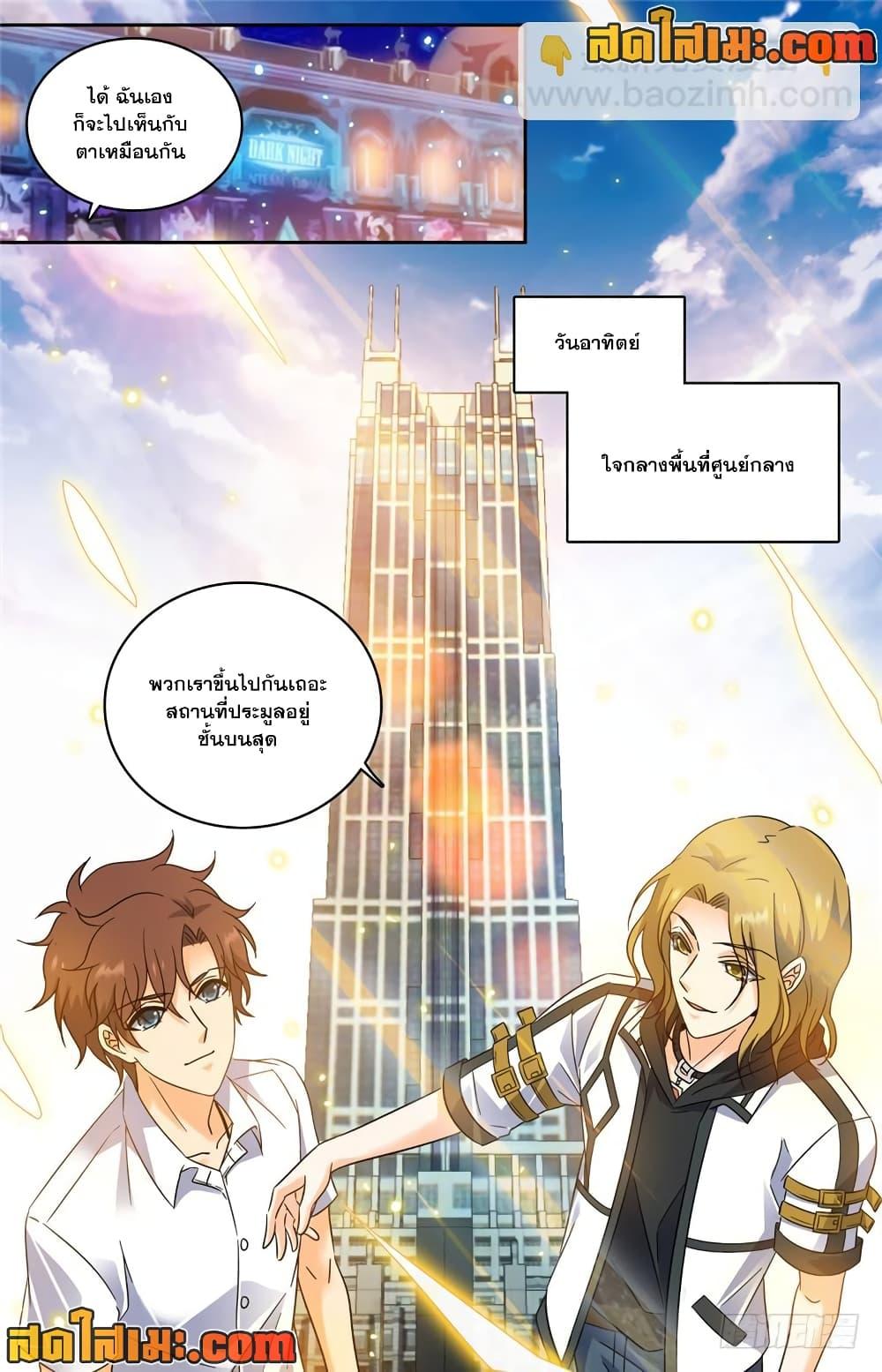 Versatile Mage จอมเวทย์เต็มพิกัด ตอนที่ 189 (8)