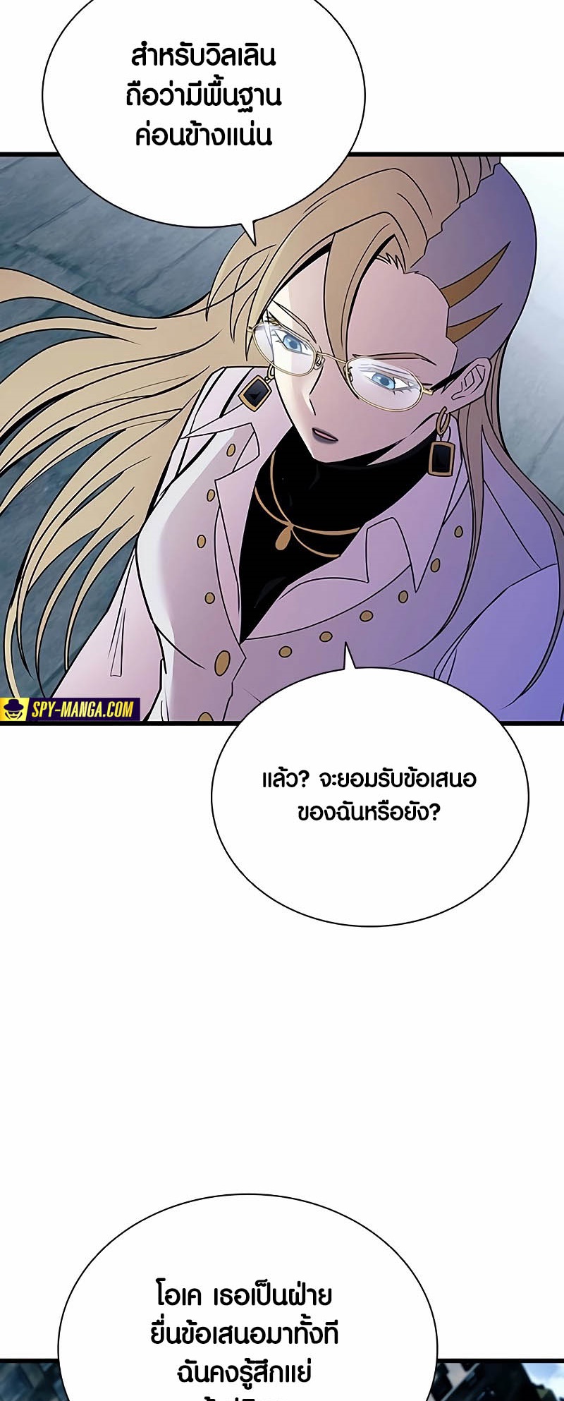 อ่านมันฮวา เรื่อง Villain To Kill 149 44