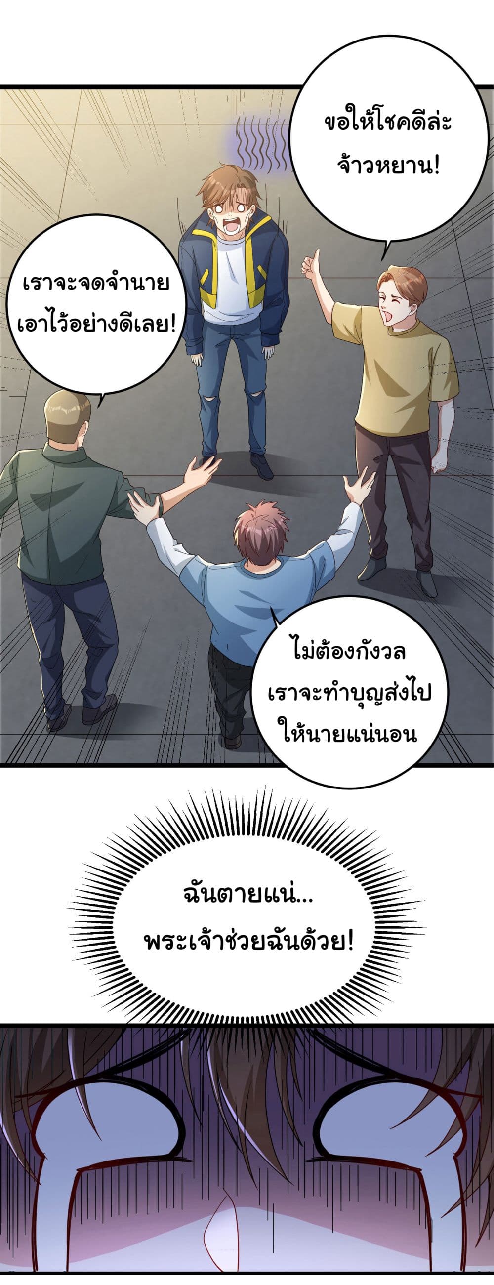 Life Exchange Club ตอนที่ 0 (20)