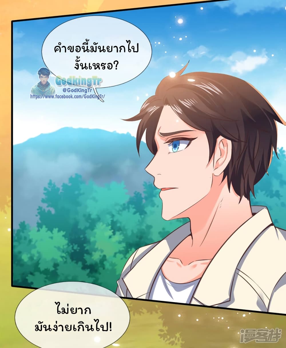 Eternal god King ตอนที่ 162 (11)