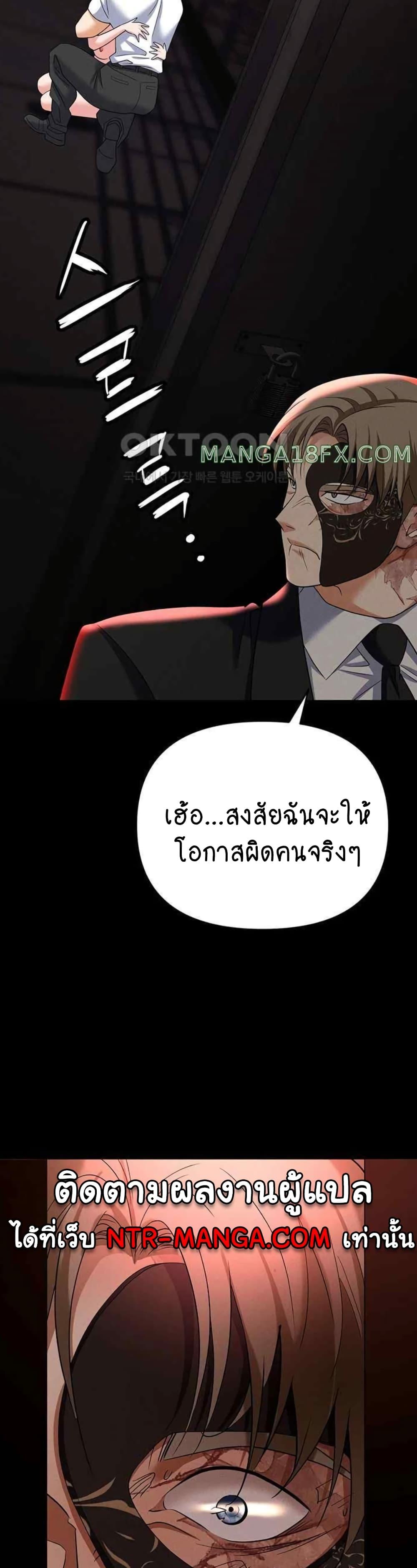 Trap ตอนที่ 86 (53)