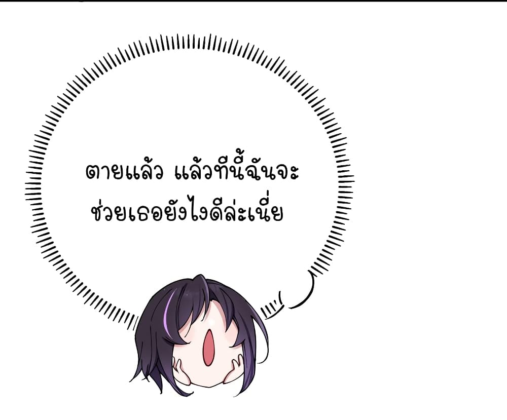 Fake Girlfriend My Fault แฟนปลอมแล้วไงความผิดฉันเหรอยะ!!! 77 (12)