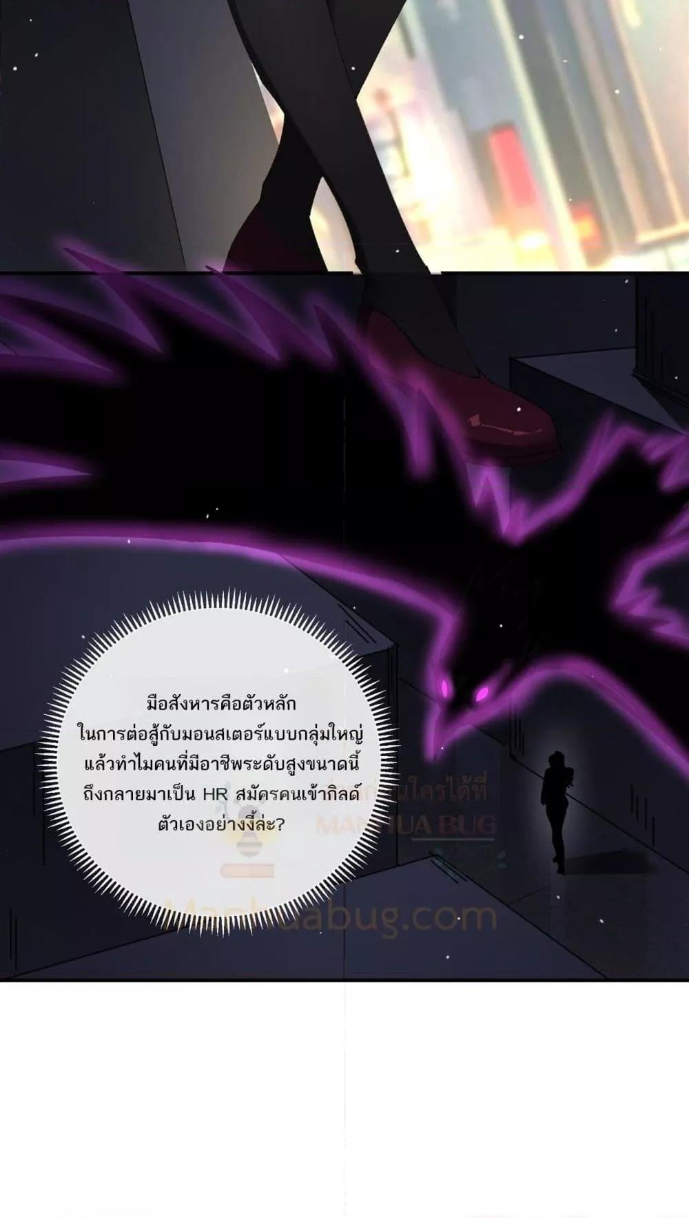 My damage is a little bit higher than 100 million ตอนที่ 12 (32)