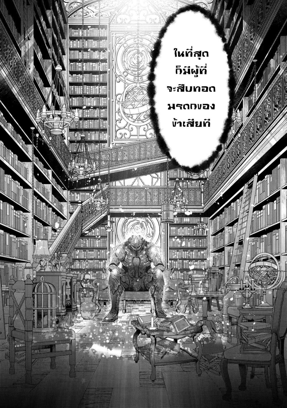 Tensei Ouji wa Renkinjutsushi to Nari Koukoku Suru ตอนที่ 1.2 (15)