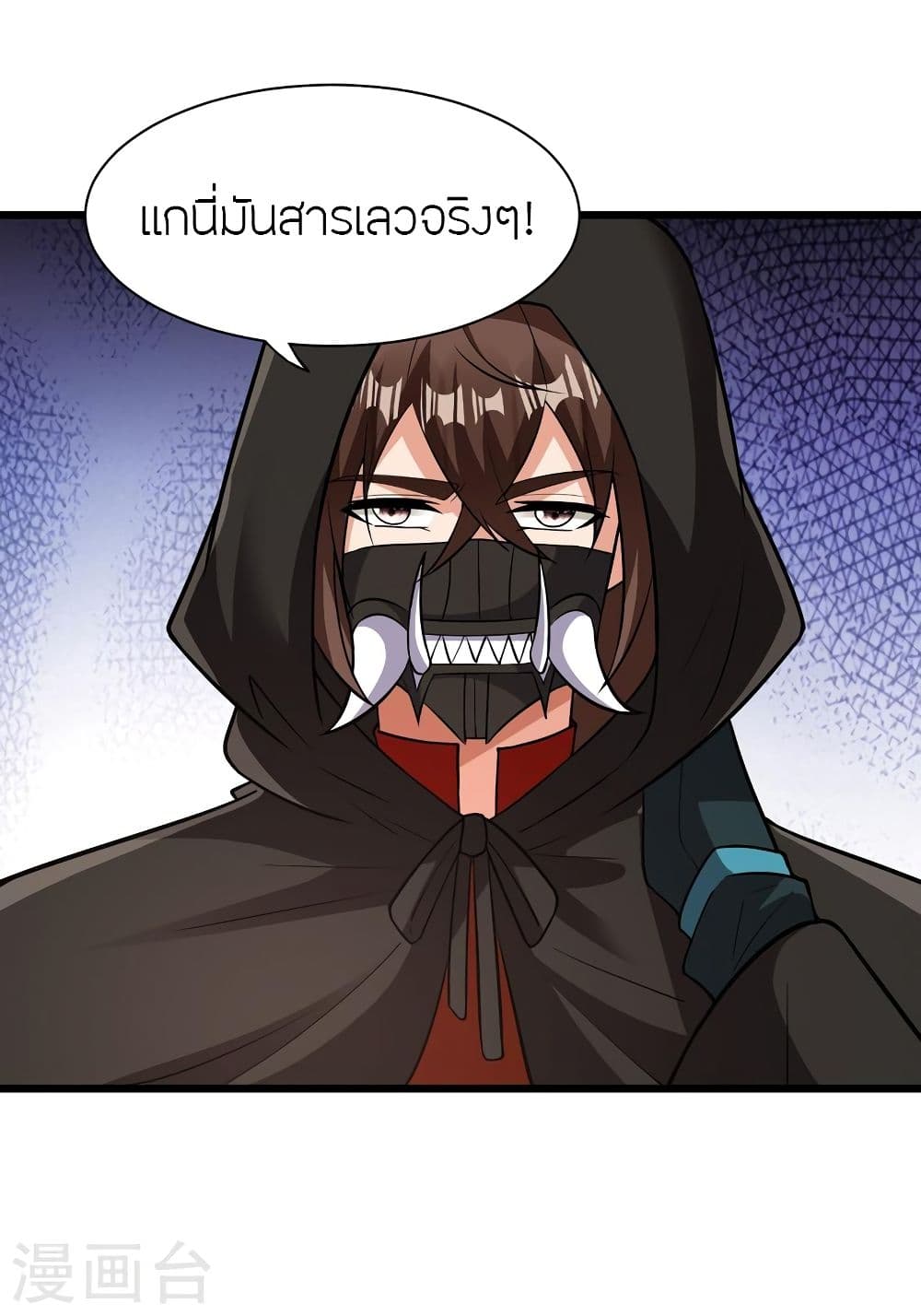 Banished Disciple’s Counterattack ราชาอมตะผู้ถูกขับไล่ ตอนที่ 340. (67)