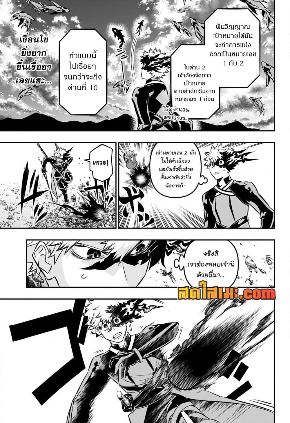 Nue’s Exorcist ตอนที่ 46 (9)