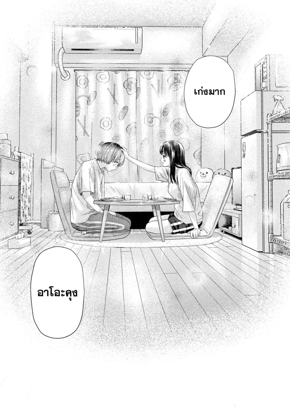 Nezumi no Hatsukoi 9 19