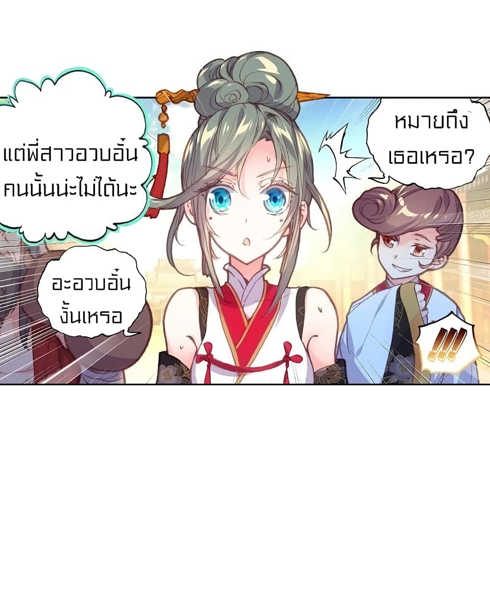 Perfect World ตอนที่ 92 (36)