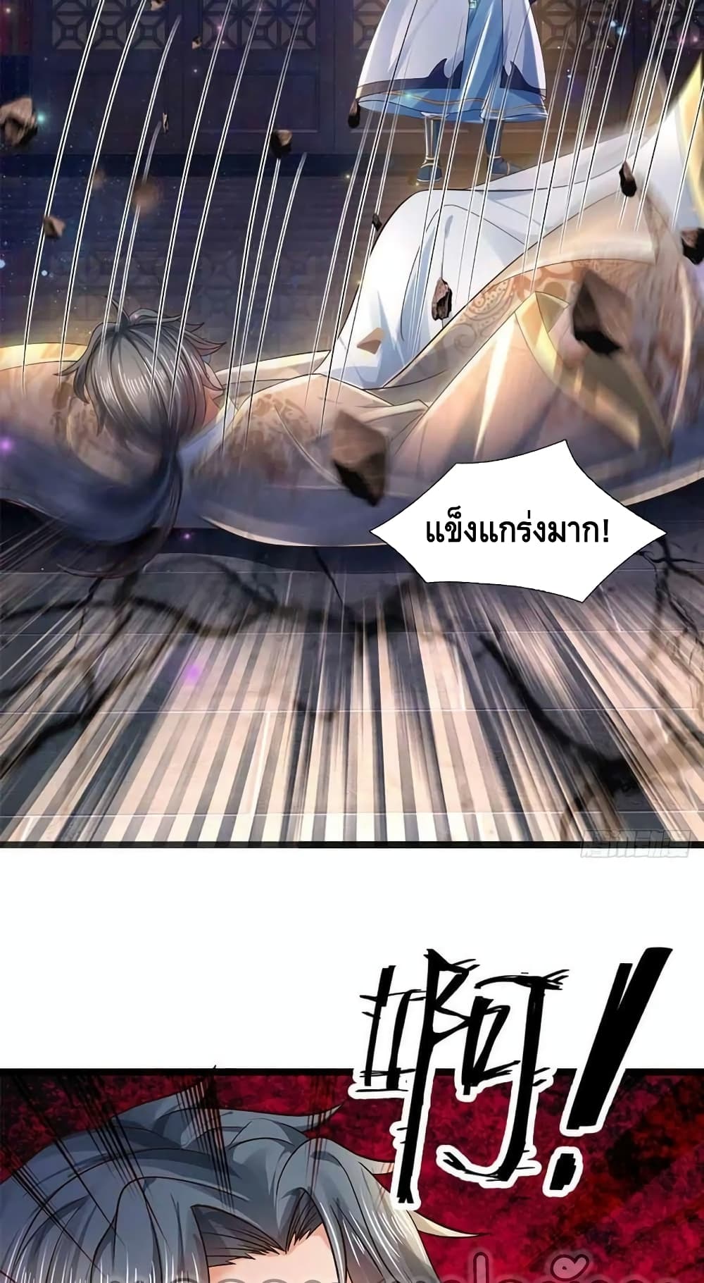 Opening to Supreme Dantian ตอนที่ 140 (29)