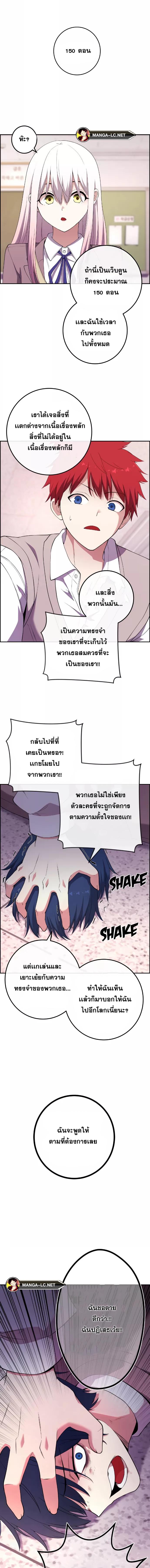 Webtoon Character Na Kang Lim ตอนที่ 155 (9)