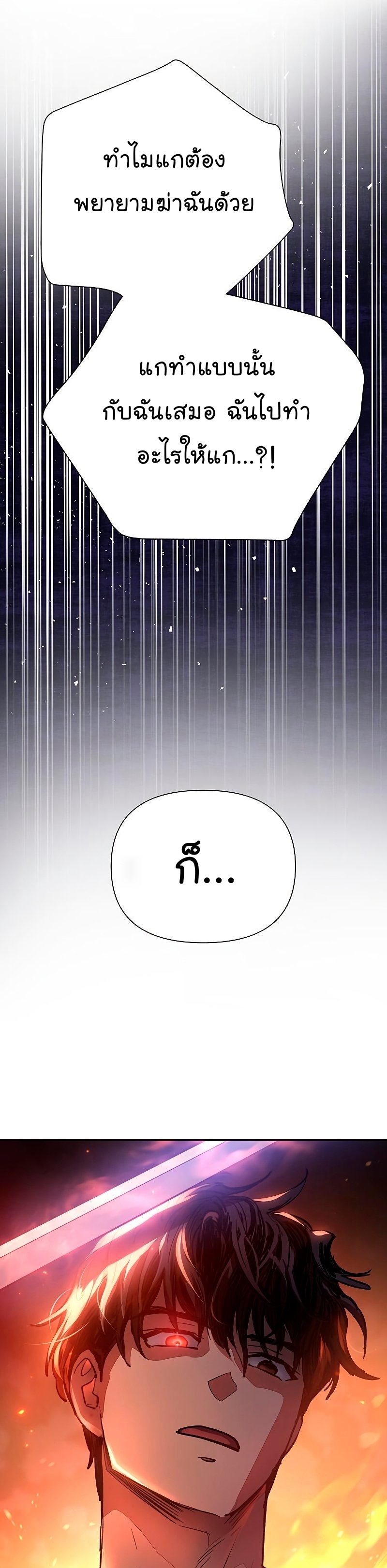 Manhwa MAnga I S Class that i rise 97 (19)