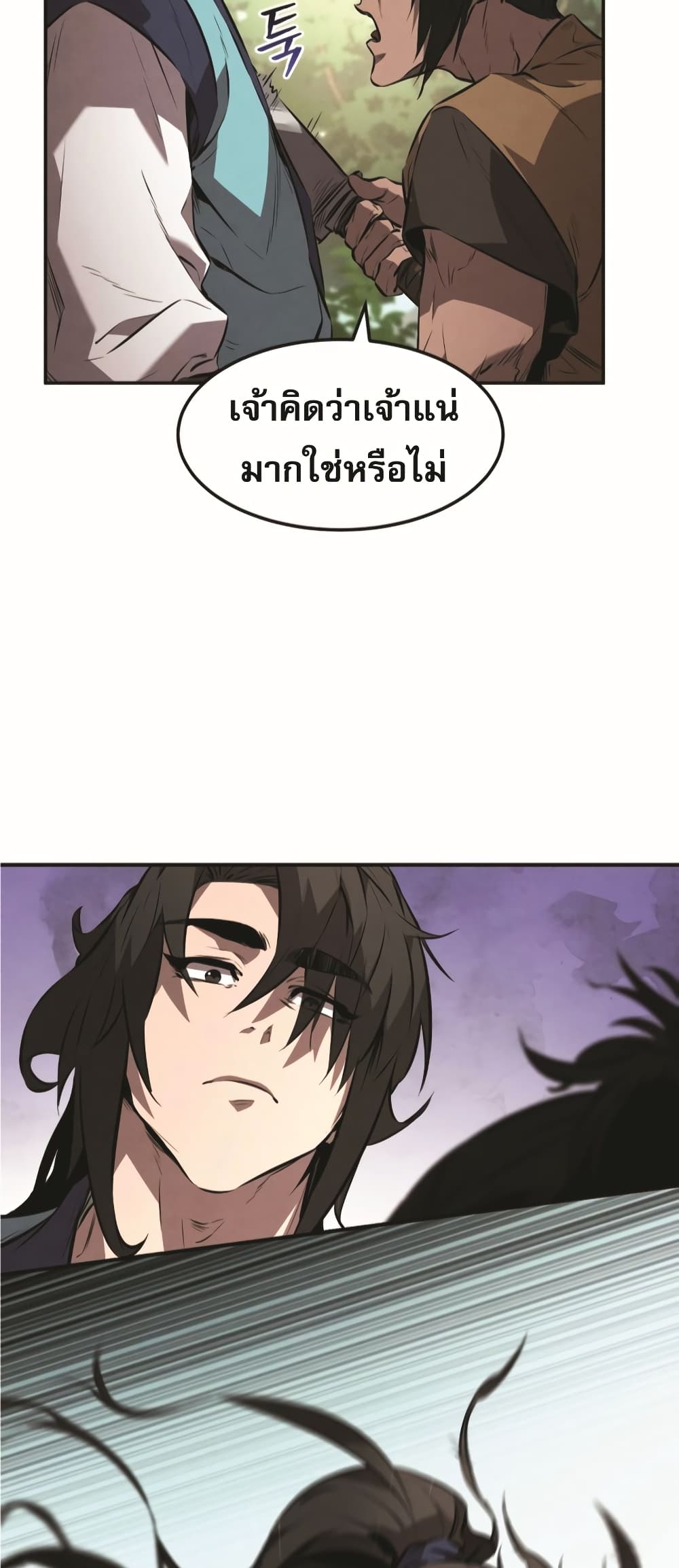 Reincarnated Escort Warrior ตอนที่ 24 (53)