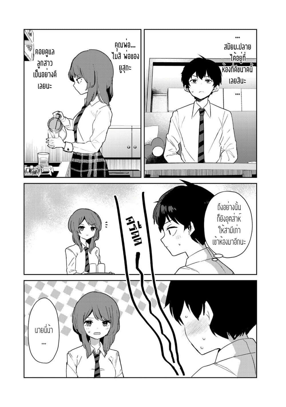 Ore no Class ni Wakagaetta Motoyome ga Iru 4.1 06